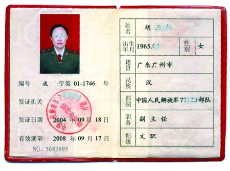 同一首歌策划人诈骗百余万被网上追逃_大渝