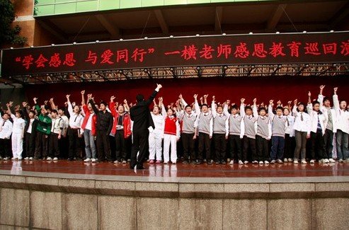 感恩文化传承第一人一横老师重庆巡回演讲