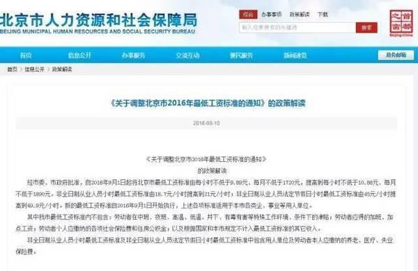 关乎你的钱袋子!调整最低工资后这几类人最受