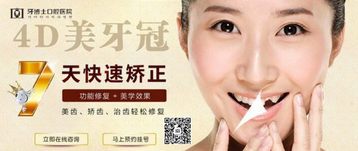 当红女明星靠美牙翻身的成功案例