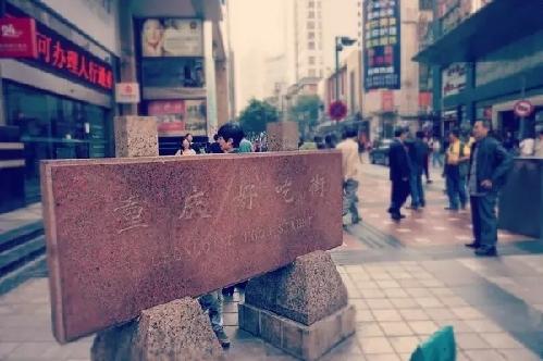 周末去重庆这些美食街从街头吃到结尾