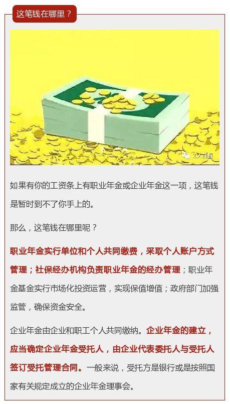 下月起 你工资条上又将多一笔钱
