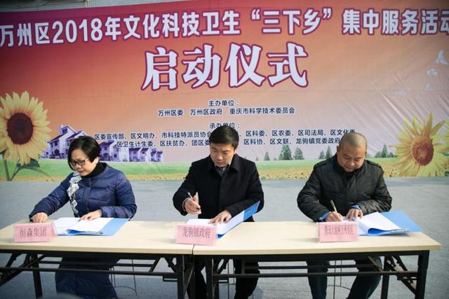 祝贺!万州区腾讯为村项目今日正式上线