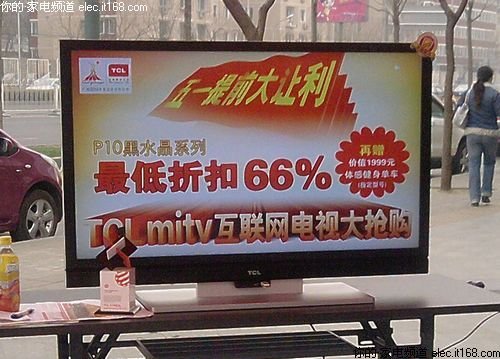 赚足消费者眼球 最具卖点液晶电视