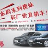 东风标致/东风雪铁龙厂家直销，全部出厂价
