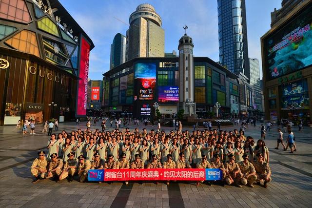 铜雀台11周年：双宋经典再现 约见太阳的后裔 