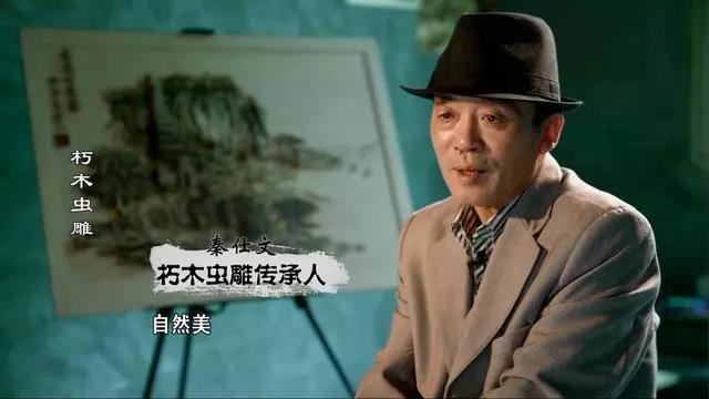见过画里的忠县 可你见过“烂木头”雕刻出的艺术么