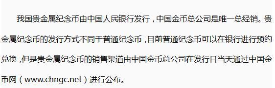 警惕!这些所谓的“热门藏品”