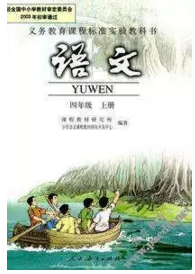 重庆中小学新学年将使用新版语文教材 怕学生