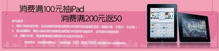 东东mall7月17日开街庆典 邀你参加“寞”生人排对
