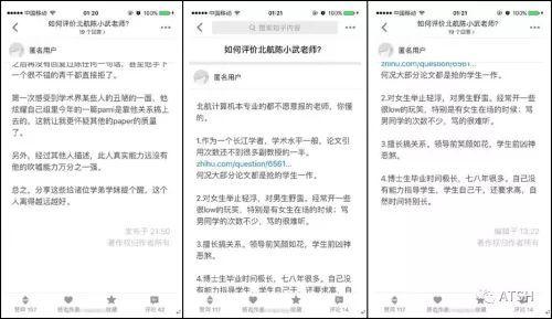 查实!长江学者陈小武骚扰女学生被撤职