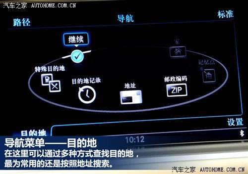 奥迪a4l+mmi系统介绍