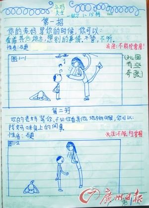 两位00后<em>小女孩</em>编写《斗妈<em>大全</em>》蹿红<em>网络</em>_大