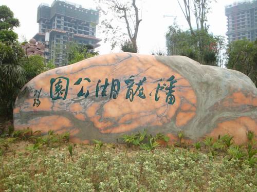 地址(位置,怎么去,怎么走):  江苏省南京市江宁区横溪蟠龙湖汽车公园