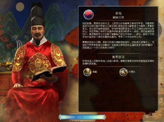 韩国玩家吐槽历史游戏:朝鲜文明完爆中国