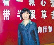重庆行知职业技术校 吴安鸣