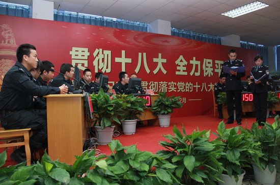 重庆市公安局特警总队开展十八大知识竞赛