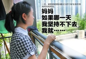 少女患面部痉挛左脸凹陷 被剧痛折磨四年