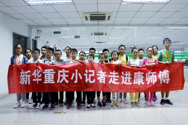 康师傅:对食品安全零容忍--新华小记者实践行_