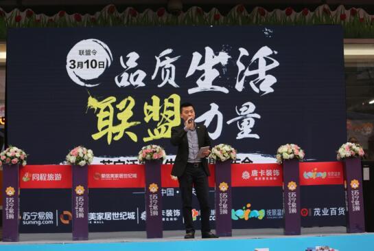 重庆苏宁打造泛家电生态联盟 助推品质消费新