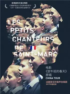 放牛班的春天影评英文图片