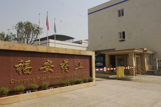 福安药业:在光荣与梦想中起步 招股3340万股