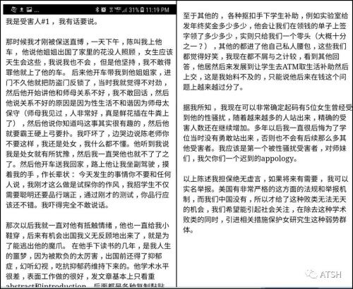 查实!长江学者陈小武骚扰女学生被撤职