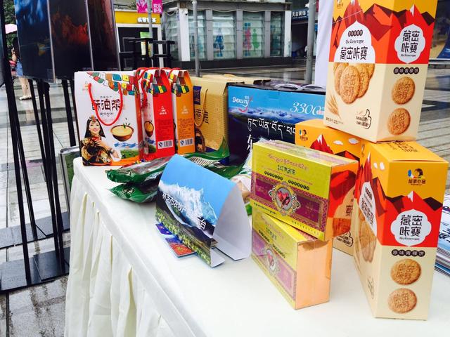 2016避暑林芝推介会暨展示会