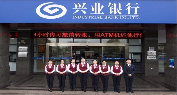 兴业银行重庆分行涪陵支行成功获评五星级网点
