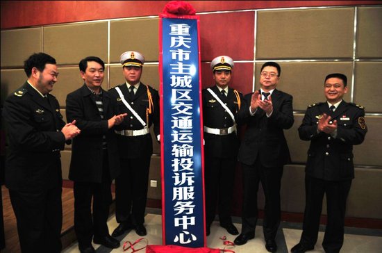 交运投诉中心挂牌 出租车投诉24小时内解决