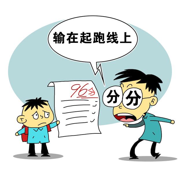 爸爸妈妈不要夺走属于孩子的假期