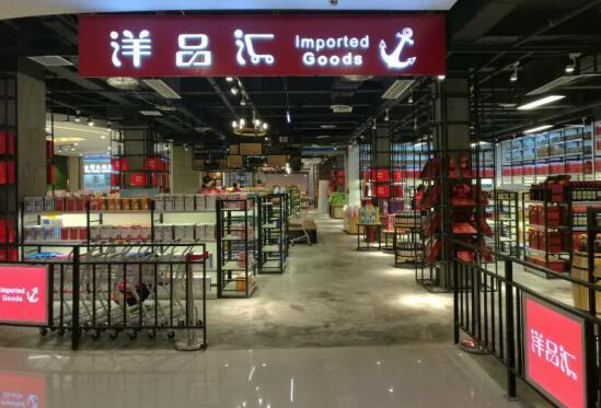 跨境电商布局重庆打造实体店 市民消费有了新