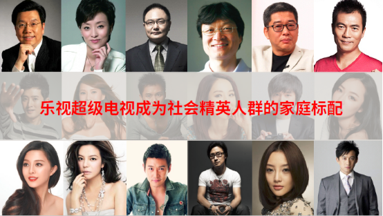 乐视超级电视成乐视第一大流量终端平台 推出场景式生态平台大屏购