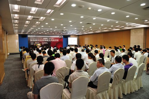 期指投资策略及风险报告会在渝成功举办