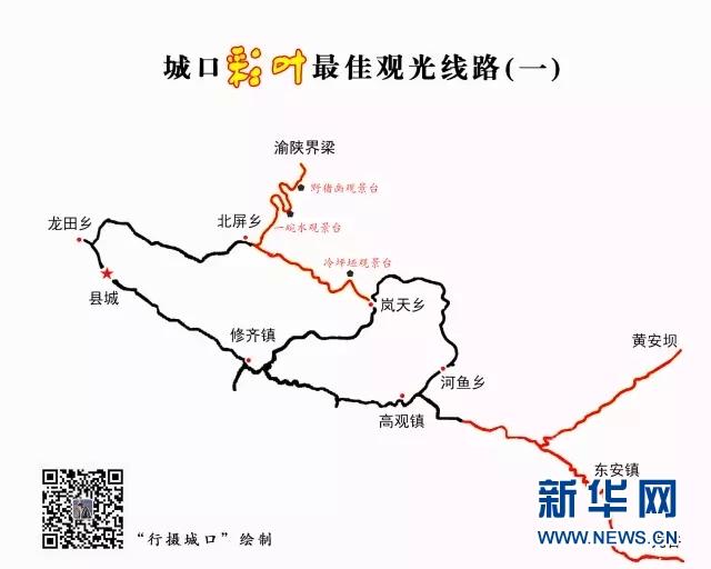 深秋去哪？来城口赴一场彩叶之约