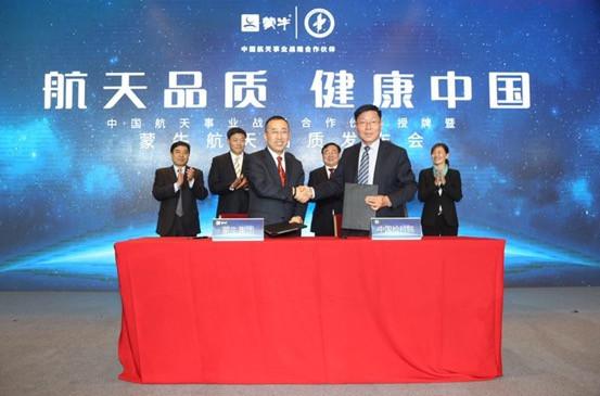 蒙牛航天品质牛奶 营养健康13亿国人