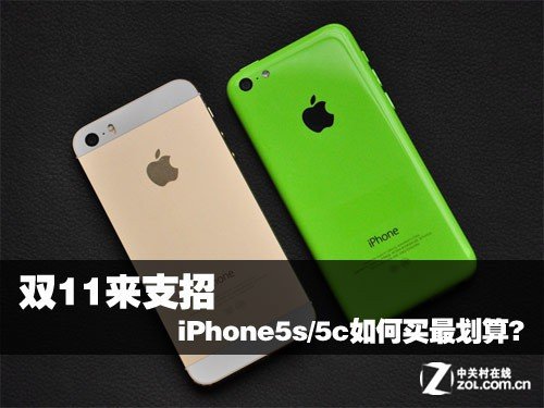 iphone5s与iphone5c