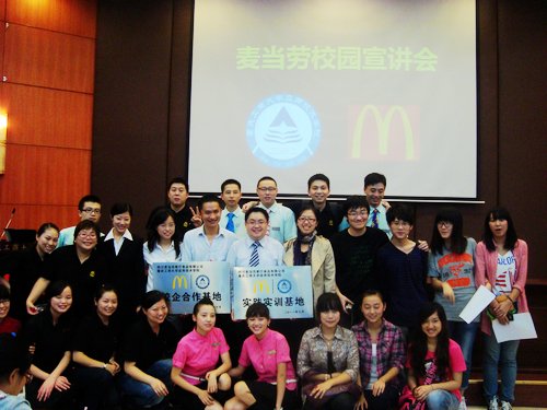 麦当劳推出大学生实习计划 预计招经理50余名