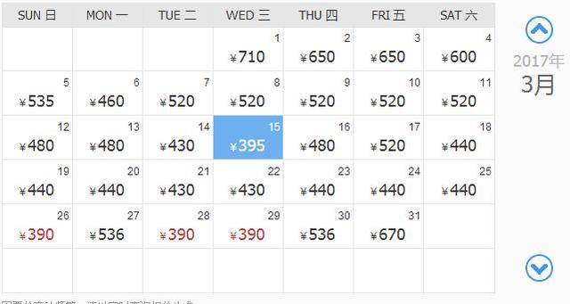 重庆飞各地机票正便宜 出去浪准备好了没?