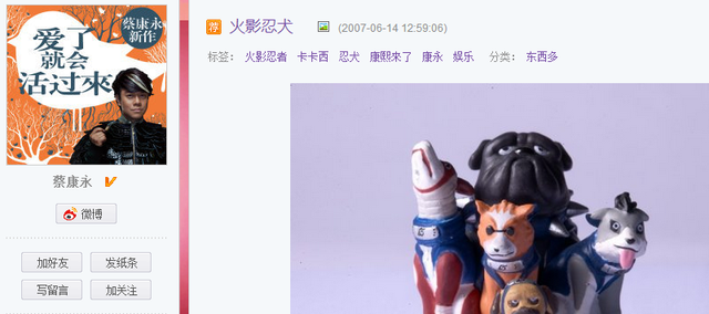 蔡康永新年愿喊话火影说青春_大渝网_腾讯图片男网主耽美漫画图片