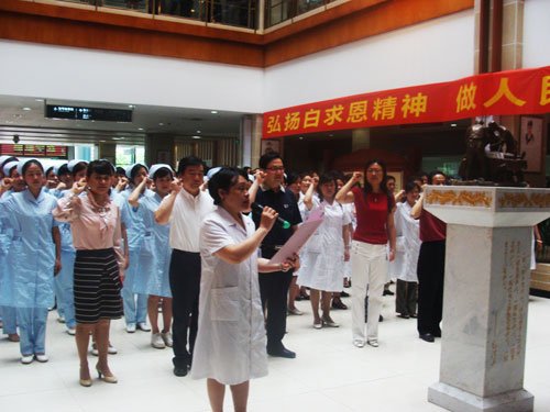 大医精诚 重庆市中医院获白求恩精神示范医院