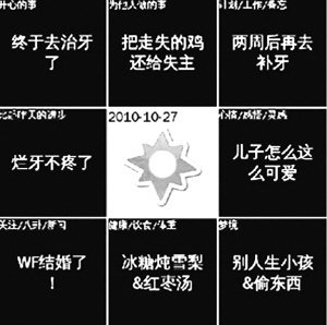 白领流行九宫格写日记 设定主题让自己反省 