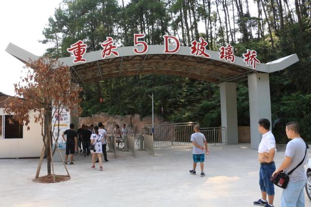 重庆5D玻璃桥开园迎客 四大游乐项目全部7折