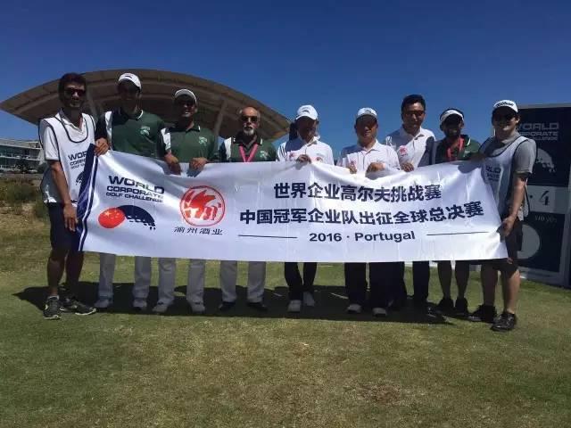 重慶梦之城娱乐酒業隊獲得世界企業高爾夫全球總決賽冠軍