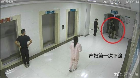 陕西榆林第一医院公布监控截图:产妇两次下跪
