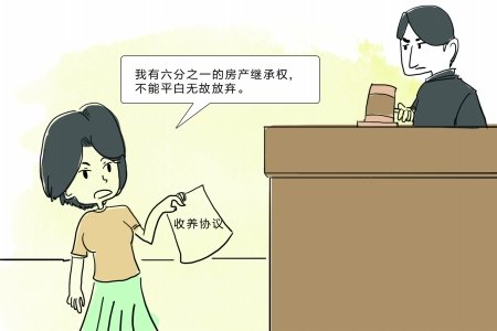 为房子继承权 7旬老人起诉要求与养女脱离关系