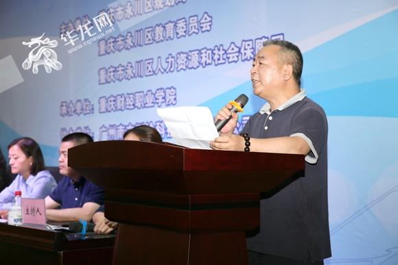 永川首届测绘技能竞赛开赛 13支队伍激烈角逐