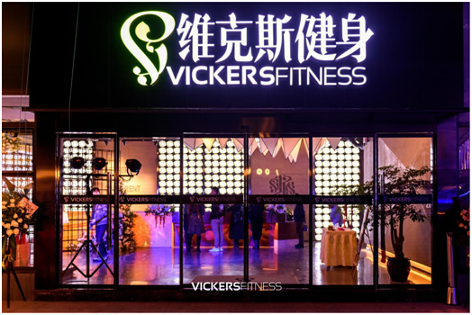 VICKERS FITNESSҵʢحɽ׼ҺڿƼ