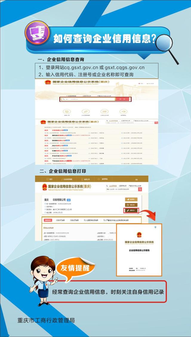 全市200余万户企业信息上网可查 失信企业将进