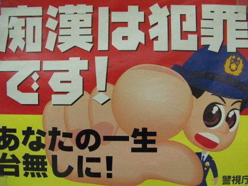 三名中国游客在日本猥亵<em>女性被捕</em>_大渝网_腾